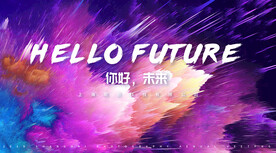 年会你好未来酷炫海报撞色主KV