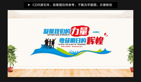 凝聚我们的力量图片