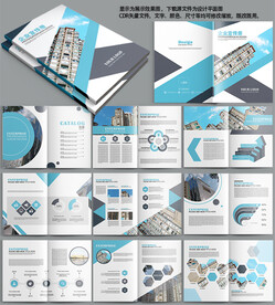 企业画册简约公司招商册设计模板