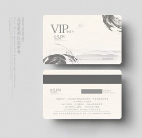 水墨会员卡