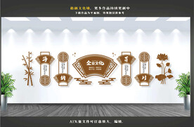 海纳百川文化墙