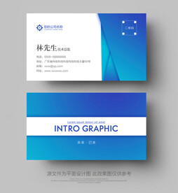 蓝色名片
