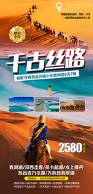 新疆 西藏  西北