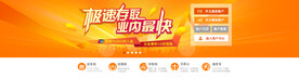 网页BANNER