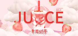 奶茶饮品banner