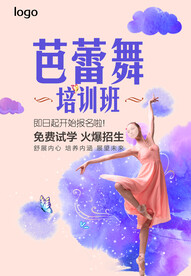 暑期芭蕾舞培训