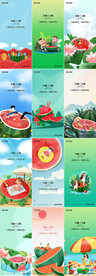 地产小暑大暑夏天西瓜插画海报
