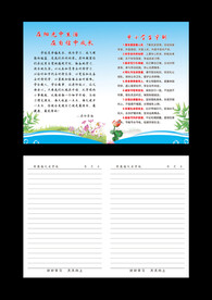 大安学校笔记本