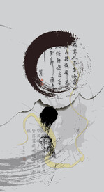 水墨书法山水画