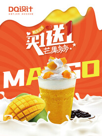 芒果牛奶冰奶茶海报传单