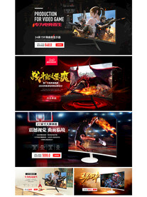 电脑显示器首页海报