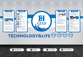 蓝色企业文化墙