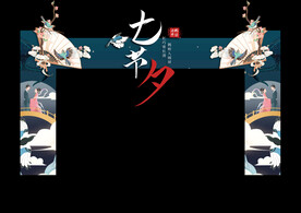 七夕拱门