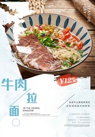 牛肉拉面