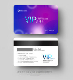 VIP卡