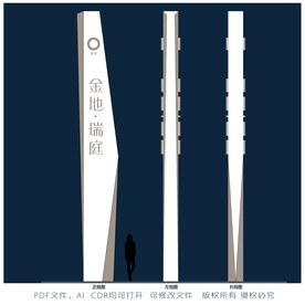 金地瑞庭精神堡垒