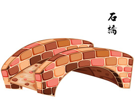 卡通石桥