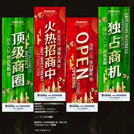 招商吊旗