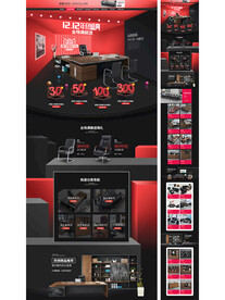 双12首页办公家具年终盛典首页