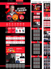 天猫双十一购物狂欢节双11男装