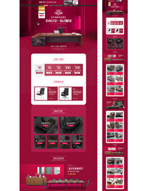 双12首页年终盛典首页办公家具