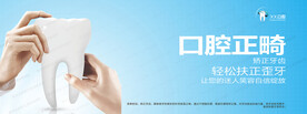 口腔正畸