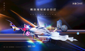 繁华都市高铁城际TOD