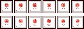 十二生肖传统图案