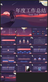 科技风总结汇报PPT