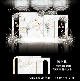 白色简约婚礼图片