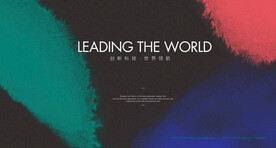 炫彩会议背景 炫彩发布会