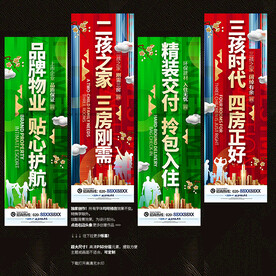 时尚房地产海报