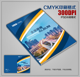 简约时尚公司宣传画册封皮模板