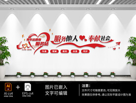 青年志愿者服务站爱心奉献