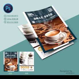 咖啡单页