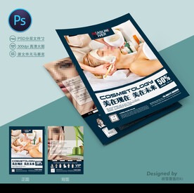 美容宣传单
