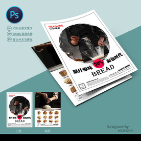 面包店宣传单