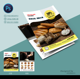 面包店宣传单