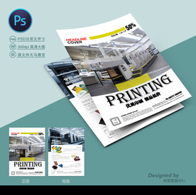 印刷厂单页