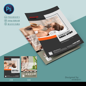 美容宣传单