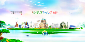 哈尔滨