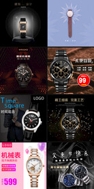 手表电商主图
