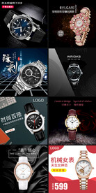 手表电商主图