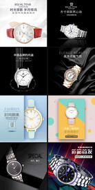 手表电商主图