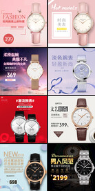 手表电商主图