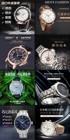 手表电商主图