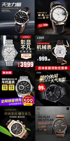 手表电商主图