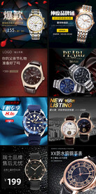 手表电商主图
