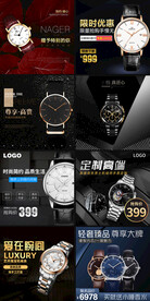 手表电商主图