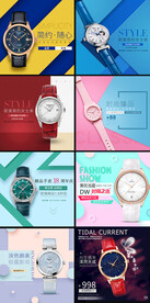 手表电商主图